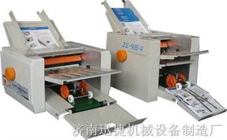 自動(dòng)折紙機(jī) 現(xiàn)代辦公的效率革新者——以濟(jì)南迅捷機(jī)械設(shè)備制造廠為例